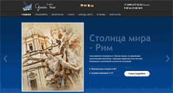 Desktop Screenshot of garsia-italy.com